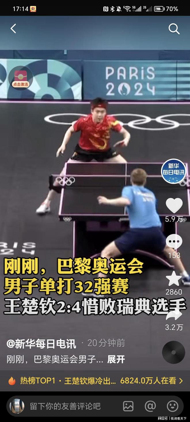也意外造就