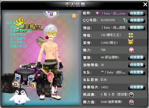 网球奖金制